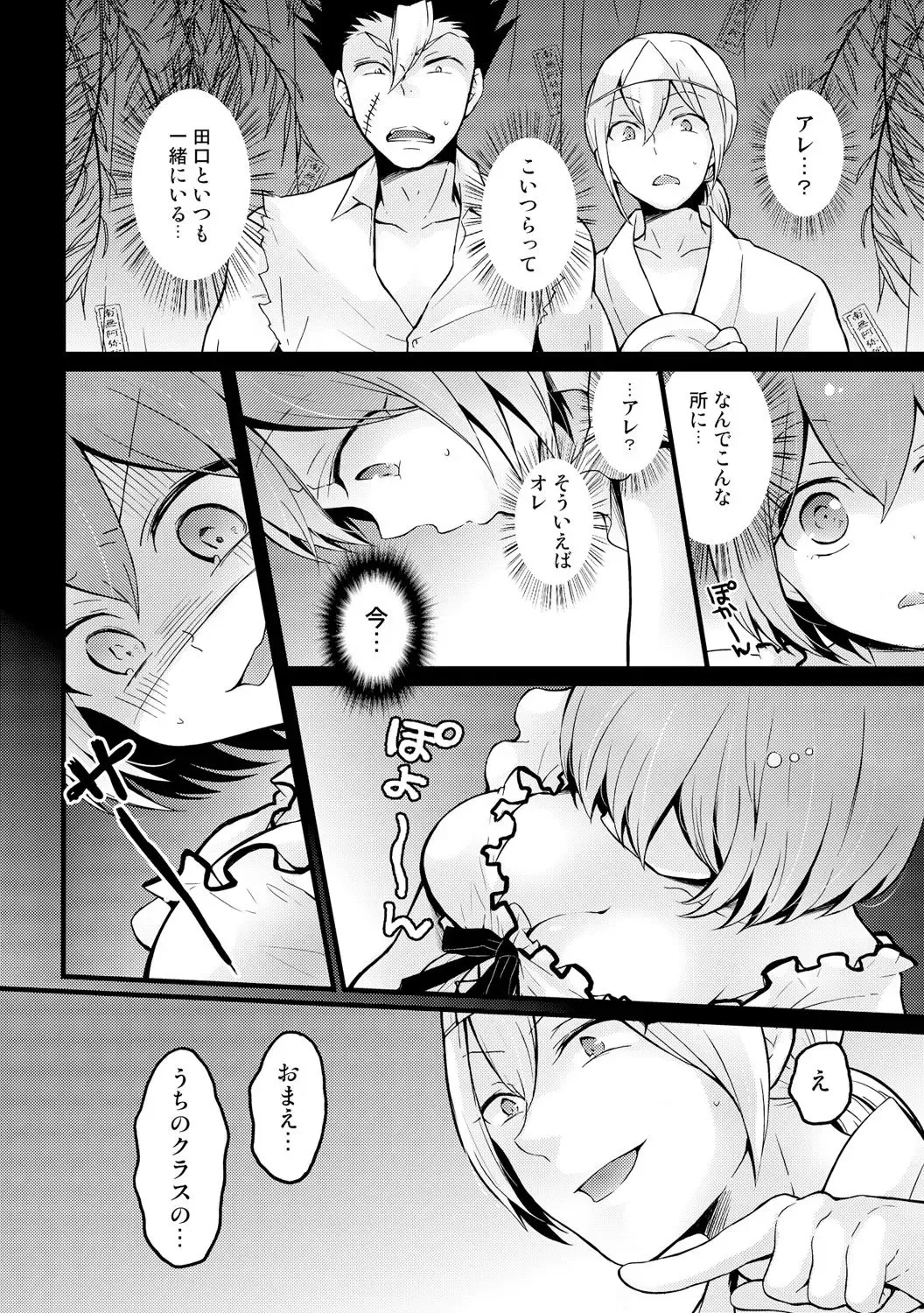 [Nagata Maria] Totsuzen Onnanoko ni Natta node, Ore no Oppai Monde mimasen ka? 14 Fhentai - Page 10