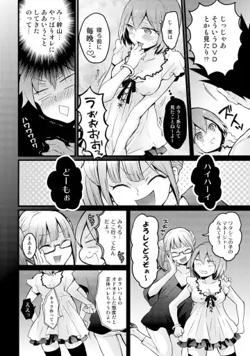 [Nagata Maria] Totsuzen Onnanoko ni Natta node, Ore no Oppai Monde mimasen ka? 14 Fhentai - Page 14