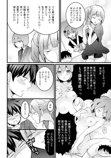 [Nagata Maria] Totsuzen Onnanoko ni Natta node, Ore no Oppai Monde mimasen ka? 14 Fhentai - Page 20