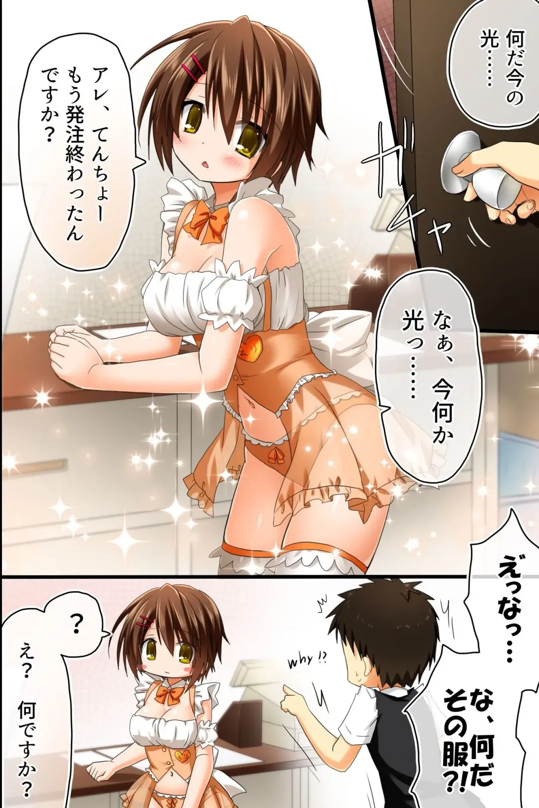 [Aoto Rion - Rionoil] Tenchou no Meirei wa Zettai! Mise no Naka dewa Daremo ga Shitagai, Donna Joshi ni mo Namahame Houdai Dekichau Chikara o Te ni Ireta Fhentai - Page 14