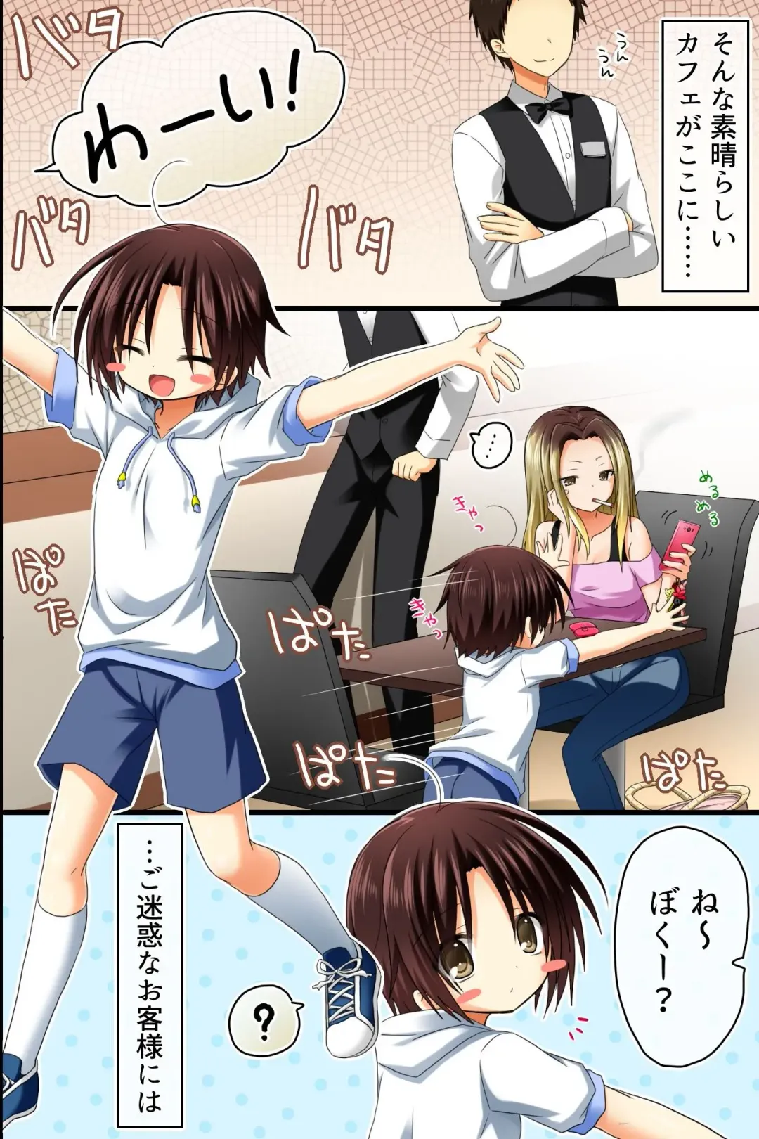 [Aoto Rion - Rionoil] Tenchou no Meirei wa Zettai! Mise no Naka dewa Daremo ga Shitagai, Donna Joshi ni mo Namahame Houdai Dekichau Chikara o Te ni Ireta Fhentai - Page 30