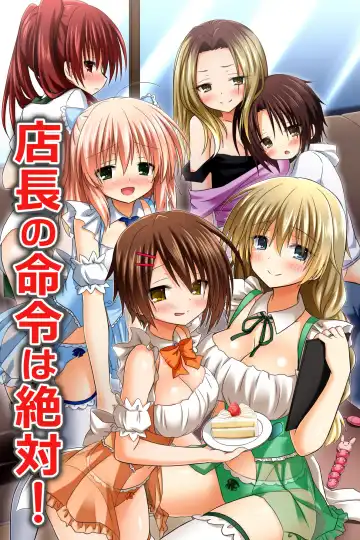 Read [Aoto Rion - Rionoil] Tenchou no Meirei wa Zettai! Mise no Naka dewa Daremo ga Shitagai, Donna Joshi ni mo Namahame Houdai Dekichau Chikara o Te ni Ireta - Fhentai