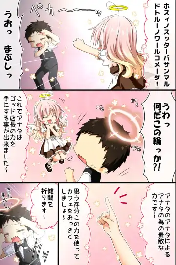 [Aoto Rion - Rionoil] Tenchou no Meirei wa Zettai! Mise no Naka dewa Daremo ga Shitagai, Donna Joshi ni mo Namahame Houdai Dekichau Chikara o Te ni Ireta Fhentai - Page 11