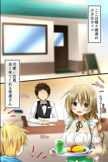 [Aoto Rion - Rionoil] Tenchou no Meirei wa Zettai! Mise no Naka dewa Daremo ga Shitagai, Donna Joshi ni mo Namahame Houdai Dekichau Chikara o Te ni Ireta Fhentai - Page 2