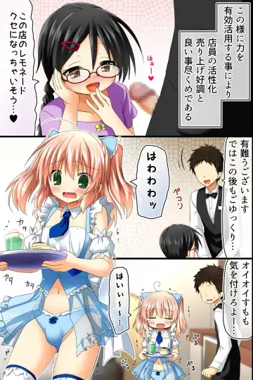 [Aoto Rion - Rionoil] Tenchou no Meirei wa Zettai! Mise no Naka dewa Daremo ga Shitagai, Donna Joshi ni mo Namahame Houdai Dekichau Chikara o Te ni Ireta Fhentai - Page 25