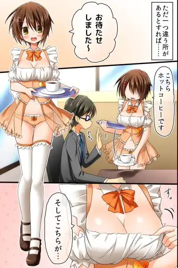 [Aoto Rion - Rionoil] Tenchou no Meirei wa Zettai! Mise no Naka dewa Daremo ga Shitagai, Donna Joshi ni mo Namahame Houdai Dekichau Chikara o Te ni Ireta Fhentai - Page 3