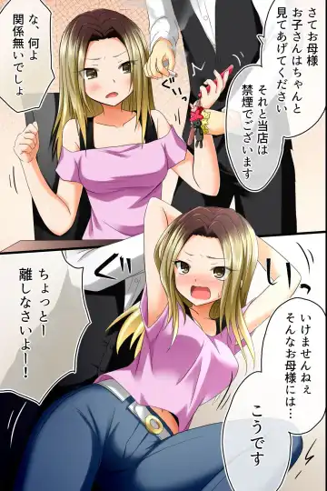 [Aoto Rion - Rionoil] Tenchou no Meirei wa Zettai! Mise no Naka dewa Daremo ga Shitagai, Donna Joshi ni mo Namahame Houdai Dekichau Chikara o Te ni Ireta Fhentai - Page 33