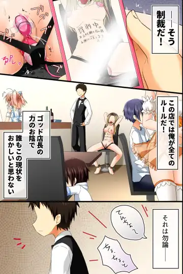 [Aoto Rion - Rionoil] Tenchou no Meirei wa Zettai! Mise no Naka dewa Daremo ga Shitagai, Donna Joshi ni mo Namahame Houdai Dekichau Chikara o Te ni Ireta Fhentai - Page 35