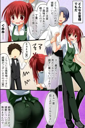 [Aoto Rion - Rionoil] Tenchou no Meirei wa Zettai! Mise no Naka dewa Daremo ga Shitagai, Donna Joshi ni mo Namahame Houdai Dekichau Chikara o Te ni Ireta Fhentai - Page 36