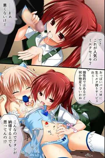 [Aoto Rion - Rionoil] Tenchou no Meirei wa Zettai! Mise no Naka dewa Daremo ga Shitagai, Donna Joshi ni mo Namahame Houdai Dekichau Chikara o Te ni Ireta Fhentai - Page 37