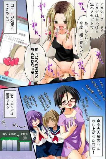 [Aoto Rion - Rionoil] Tenchou no Meirei wa Zettai! Mise no Naka dewa Daremo ga Shitagai, Donna Joshi ni mo Namahame Houdai Dekichau Chikara o Te ni Ireta Fhentai - Page 47
