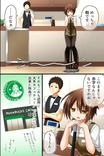 [Aoto Rion - Rionoil] Tenchou no Meirei wa Zettai! Mise no Naka dewa Daremo ga Shitagai, Donna Joshi ni mo Namahame Houdai Dekichau Chikara o Te ni Ireta Fhentai - Page 8