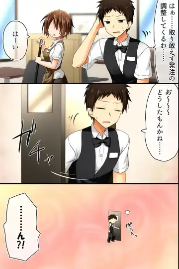 [Aoto Rion - Rionoil] Tenchou no Meirei wa Zettai! Mise no Naka dewa Daremo ga Shitagai, Donna Joshi ni mo Namahame Houdai Dekichau Chikara o Te ni Ireta Fhentai - Page 9