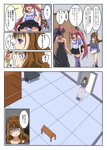 [Tau] Futanari Shoujo no Seishi wa Tsukiru koto o Shiranai 2 Jou Fhentai - Page 6