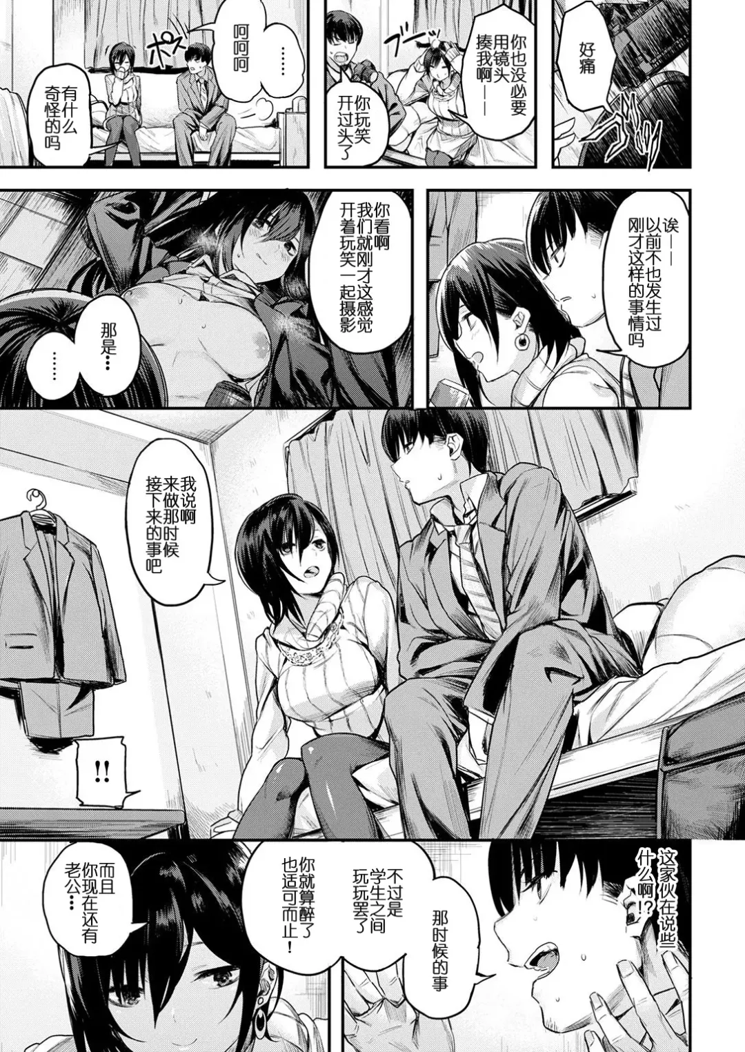 [Akagi Asahito] Retro Film Fhentai - Page 6