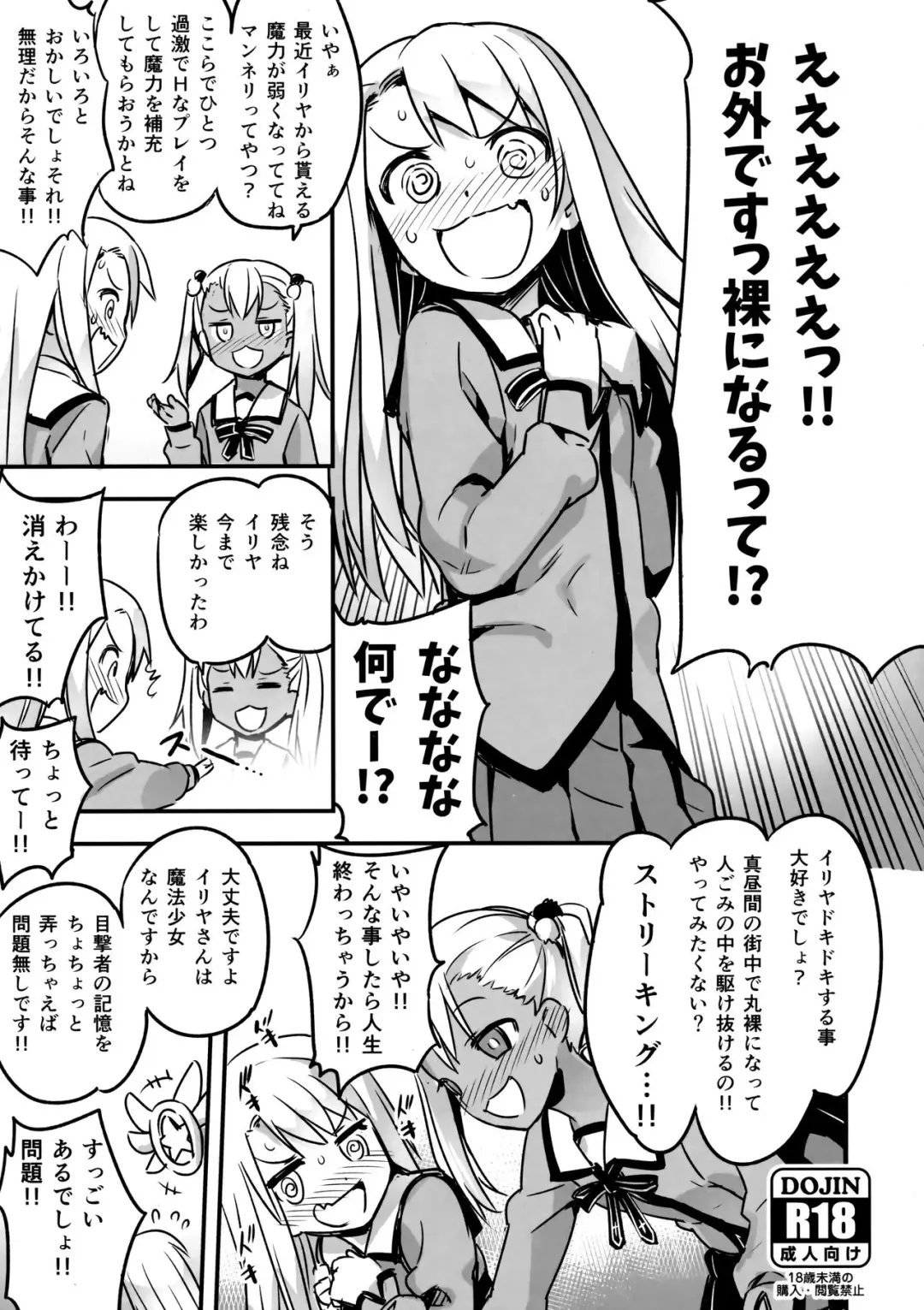 [Nanashi] C91 Kaijou Genteibon Fhentai - Page 1