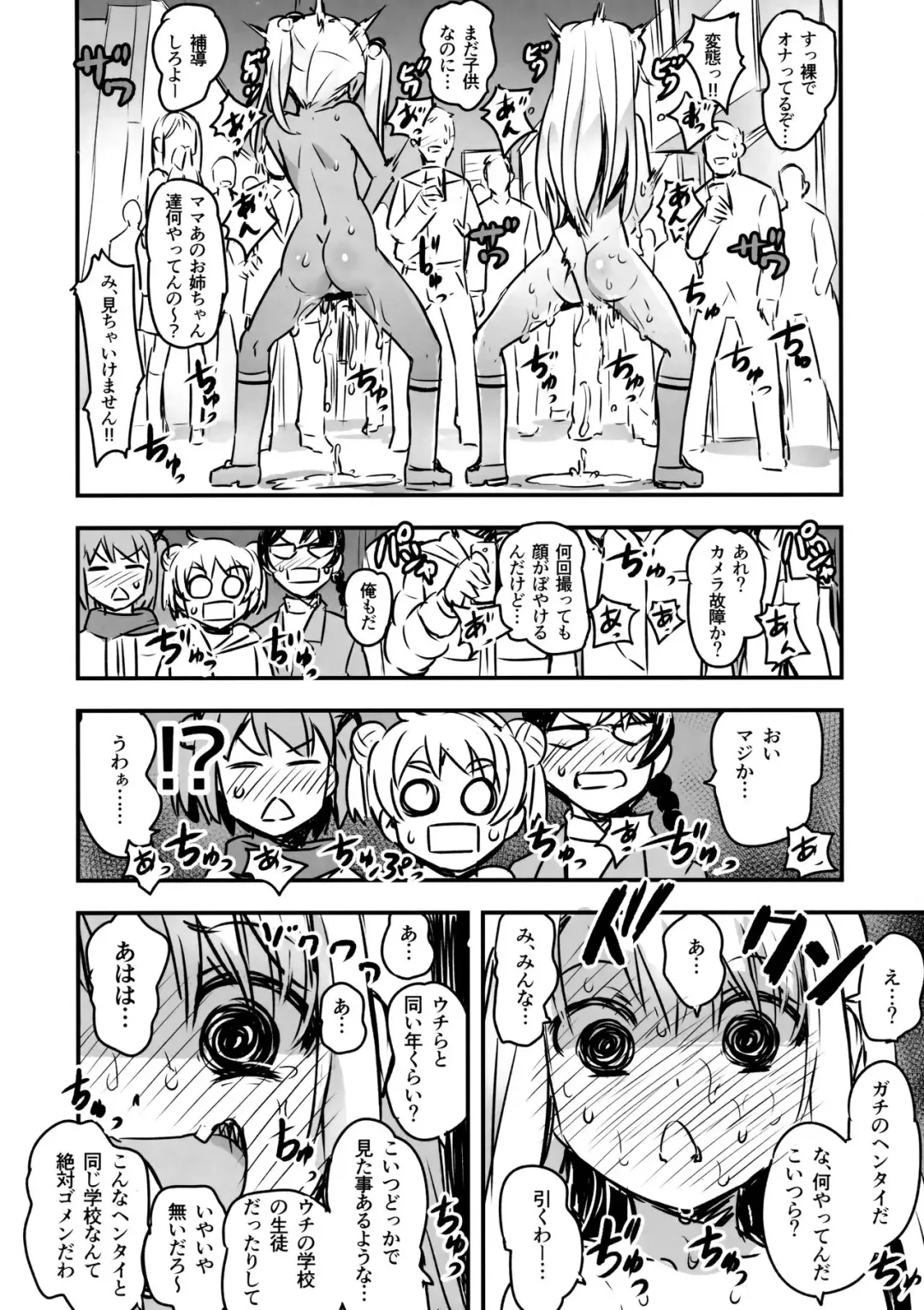 [Nanashi] C91 Kaijou Genteibon Fhentai - Page 14