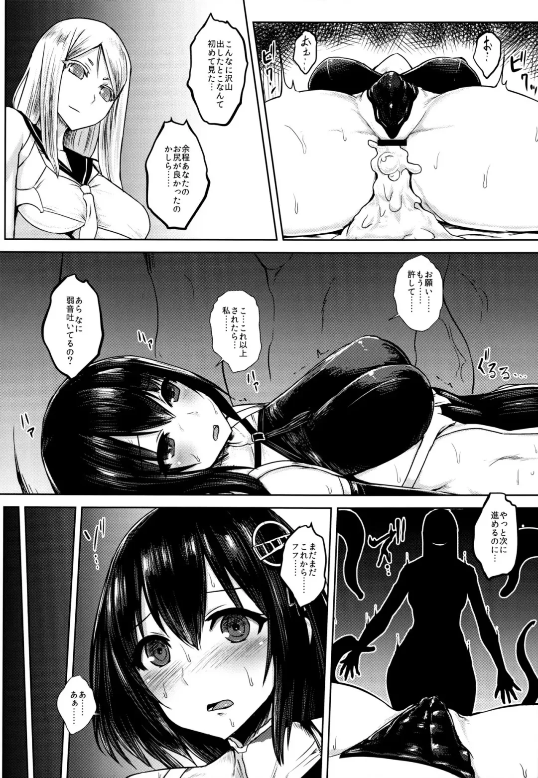 [Ishimura] Taimakan Haguro Fhentai - Page 11