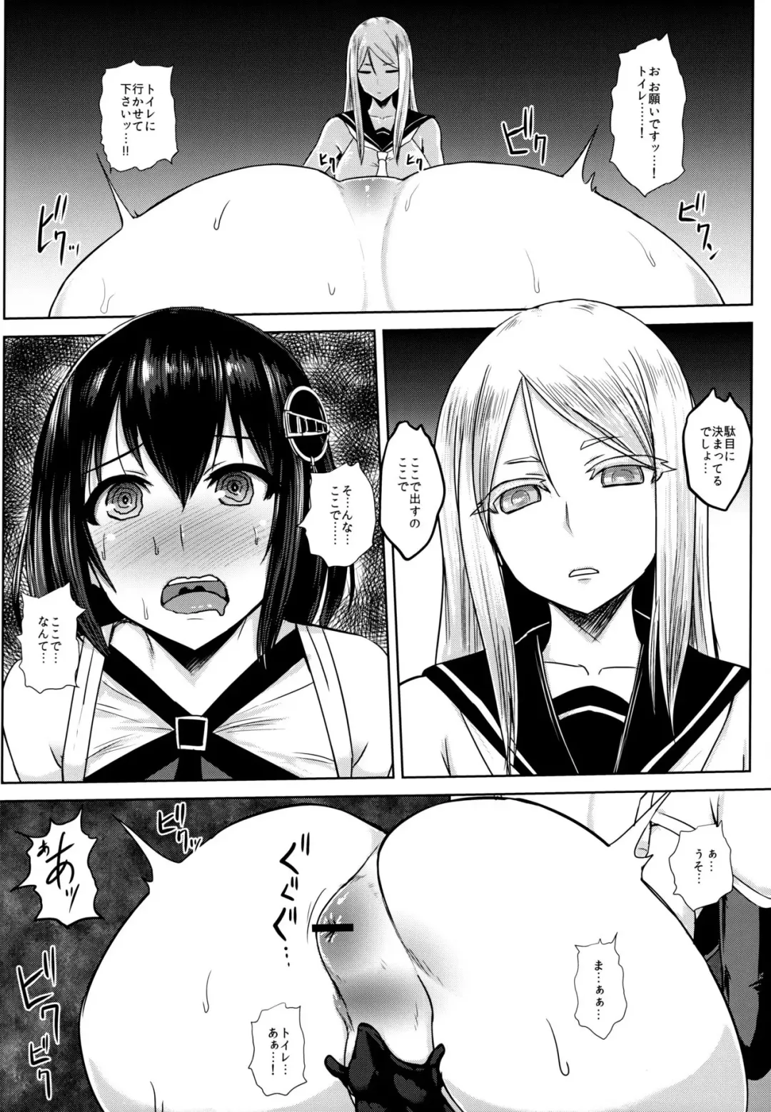 [Ishimura] Taimakan Haguro Fhentai - Page 13
