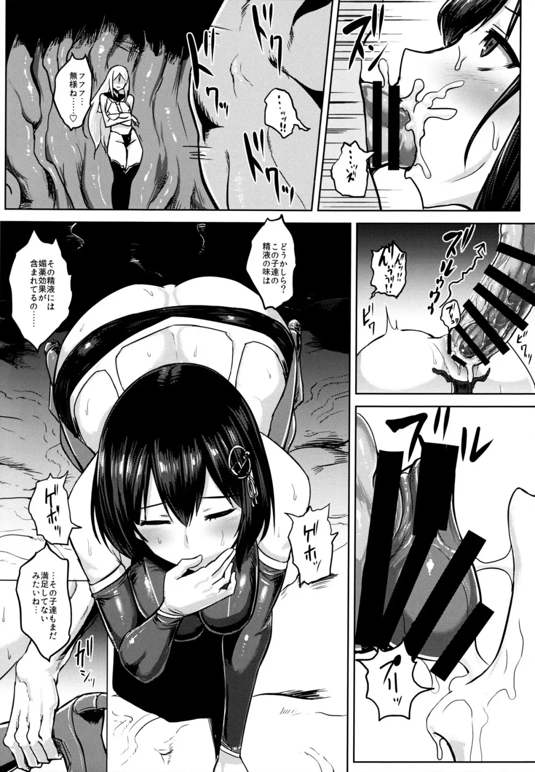 [Ishimura] Taimakan Haguro Fhentai - Page 5