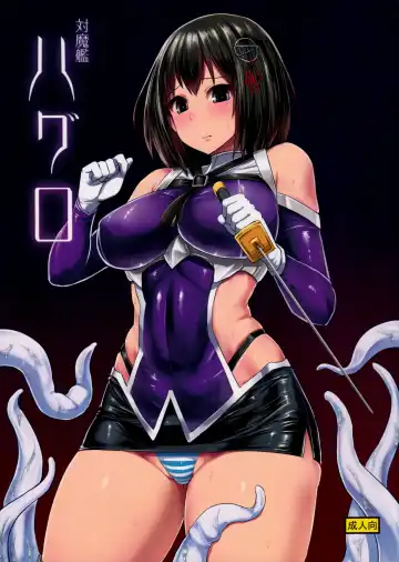 Read [Ishimura] Taimakan Haguro - Fhentai