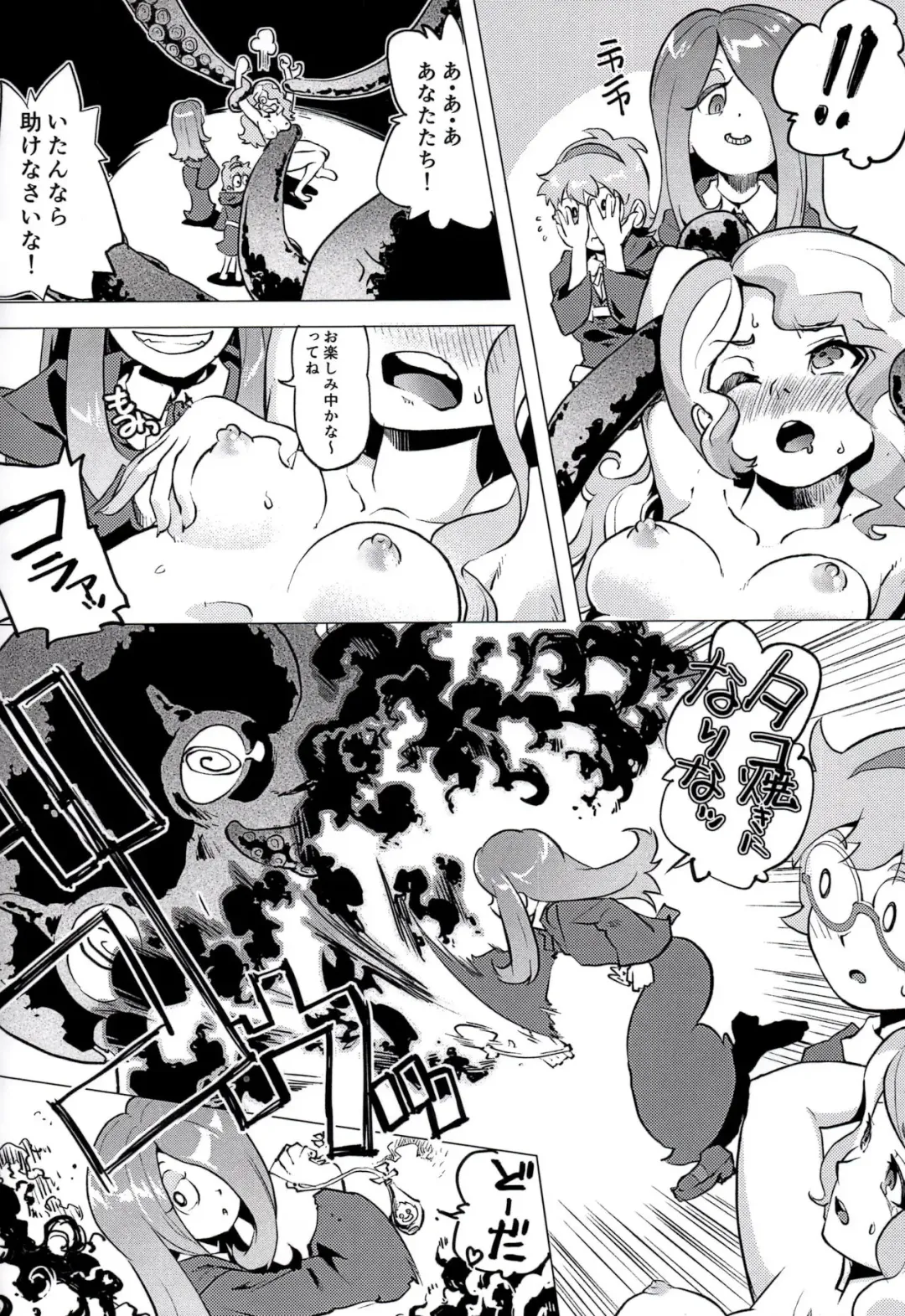 [Uirou] Mekabu Witch Academia Fhentai - Page 12