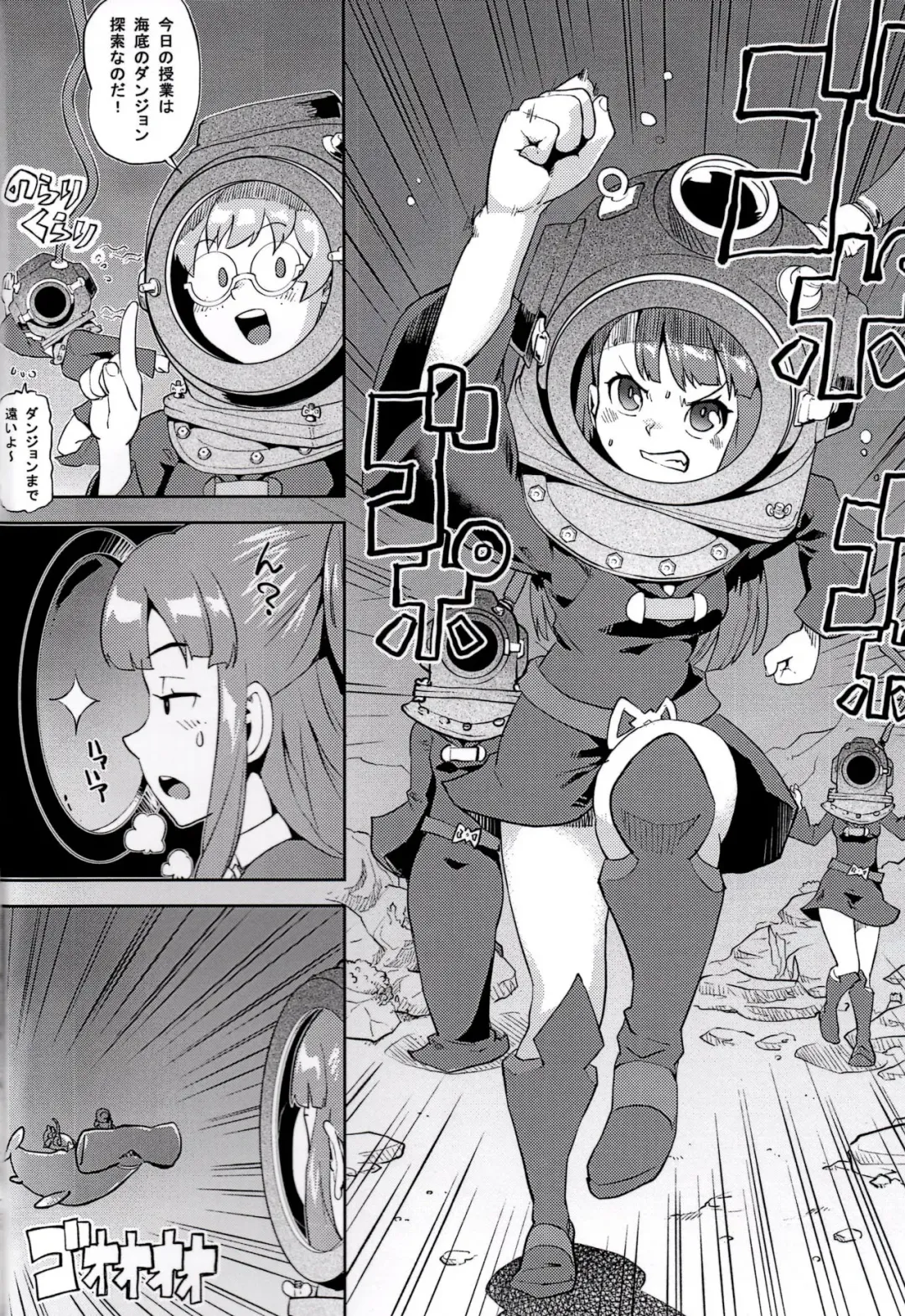 [Uirou] Mekabu Witch Academia Fhentai - Page 4