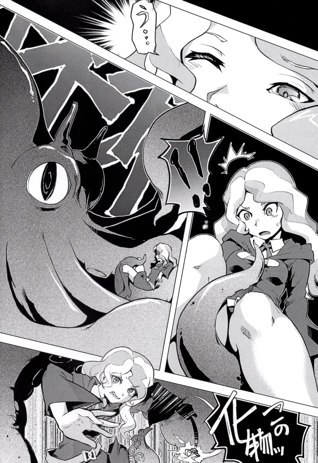 [Uirou] Mekabu Witch Academia Fhentai - Page 6