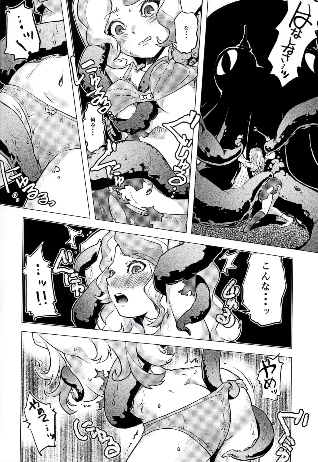 [Uirou] Mekabu Witch Academia Fhentai - Page 8