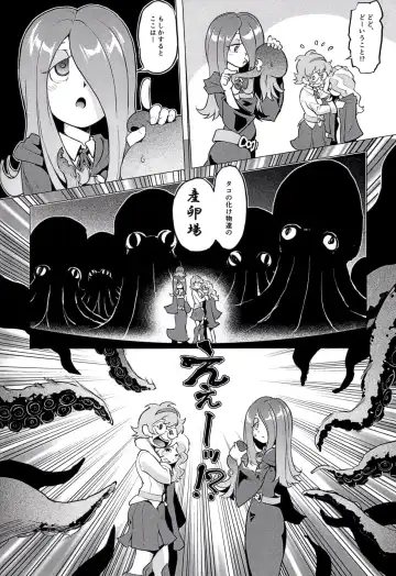 [Uirou] Mekabu Witch Academia Fhentai - Page 14