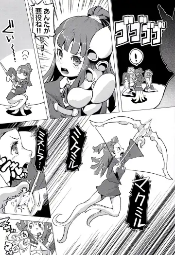 [Uirou] Mekabu Witch Academia Fhentai - Page 21