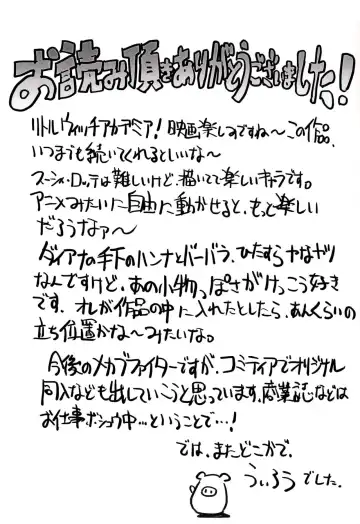 [Uirou] Mekabu Witch Academia Fhentai - Page 27