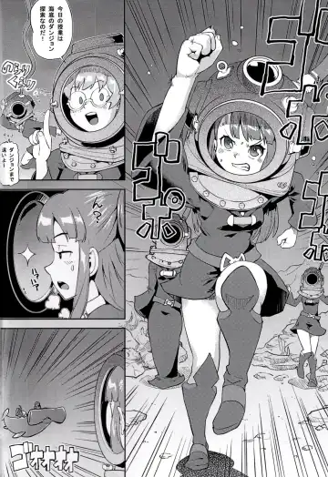 [Uirou] Mekabu Witch Academia Fhentai - Page 4