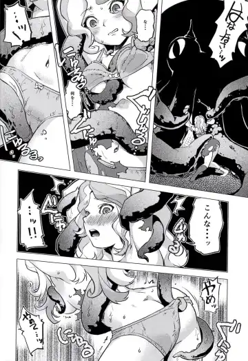 [Uirou] Mekabu Witch Academia Fhentai - Page 8