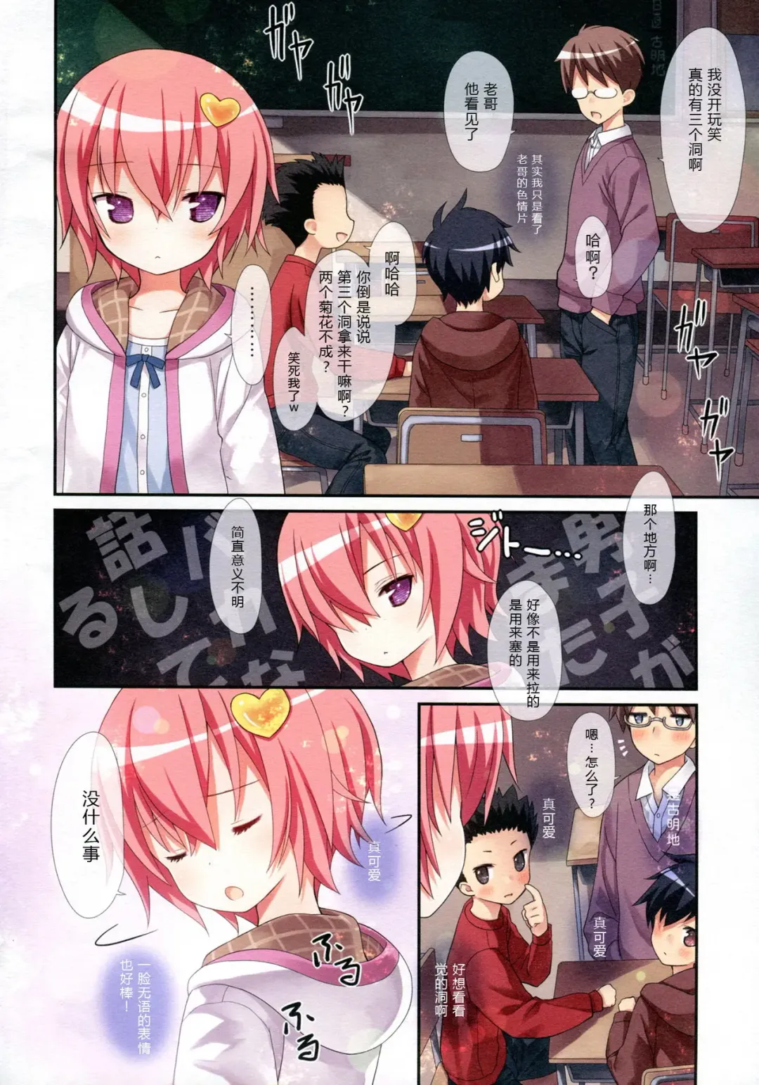 [Kiira] Komeiji Satori no Classmate to Hokentaiiku Fhentai - Page 3