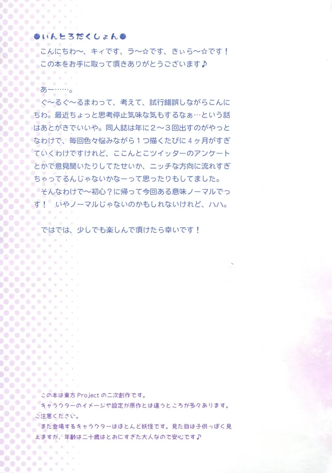 [Kiira] Komeiji Satori no Classmate to Hokentaiiku Fhentai - Page 4