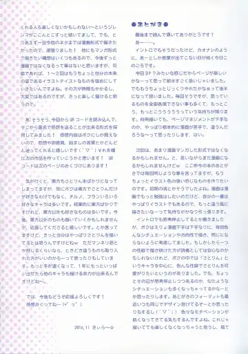 [Kiira] Komeiji Satori no Classmate to Hokentaiiku Fhentai - Page 29