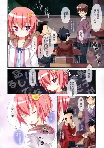 [Kiira] Komeiji Satori no Classmate to Hokentaiiku Fhentai - Page 3