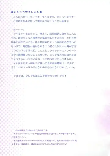 [Kiira] Komeiji Satori no Classmate to Hokentaiiku Fhentai - Page 4