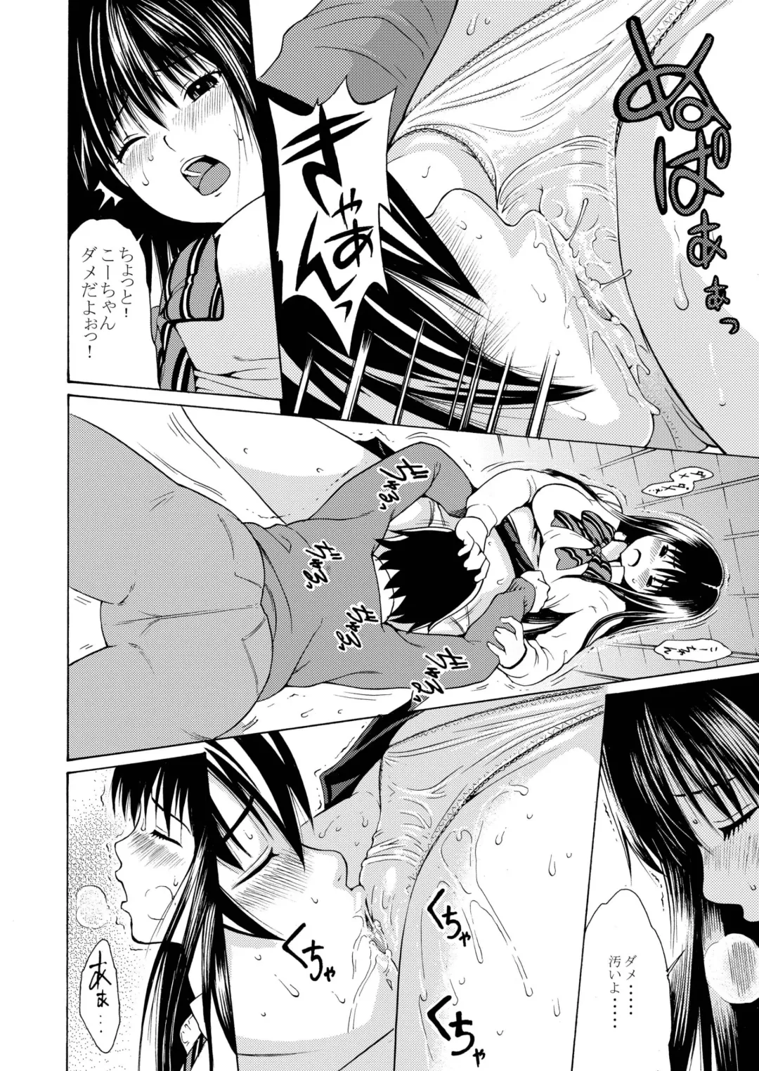 [Yoshu Ohepe] Sweet Popcorn Soushuuhen 1 Fhentai - Page 12