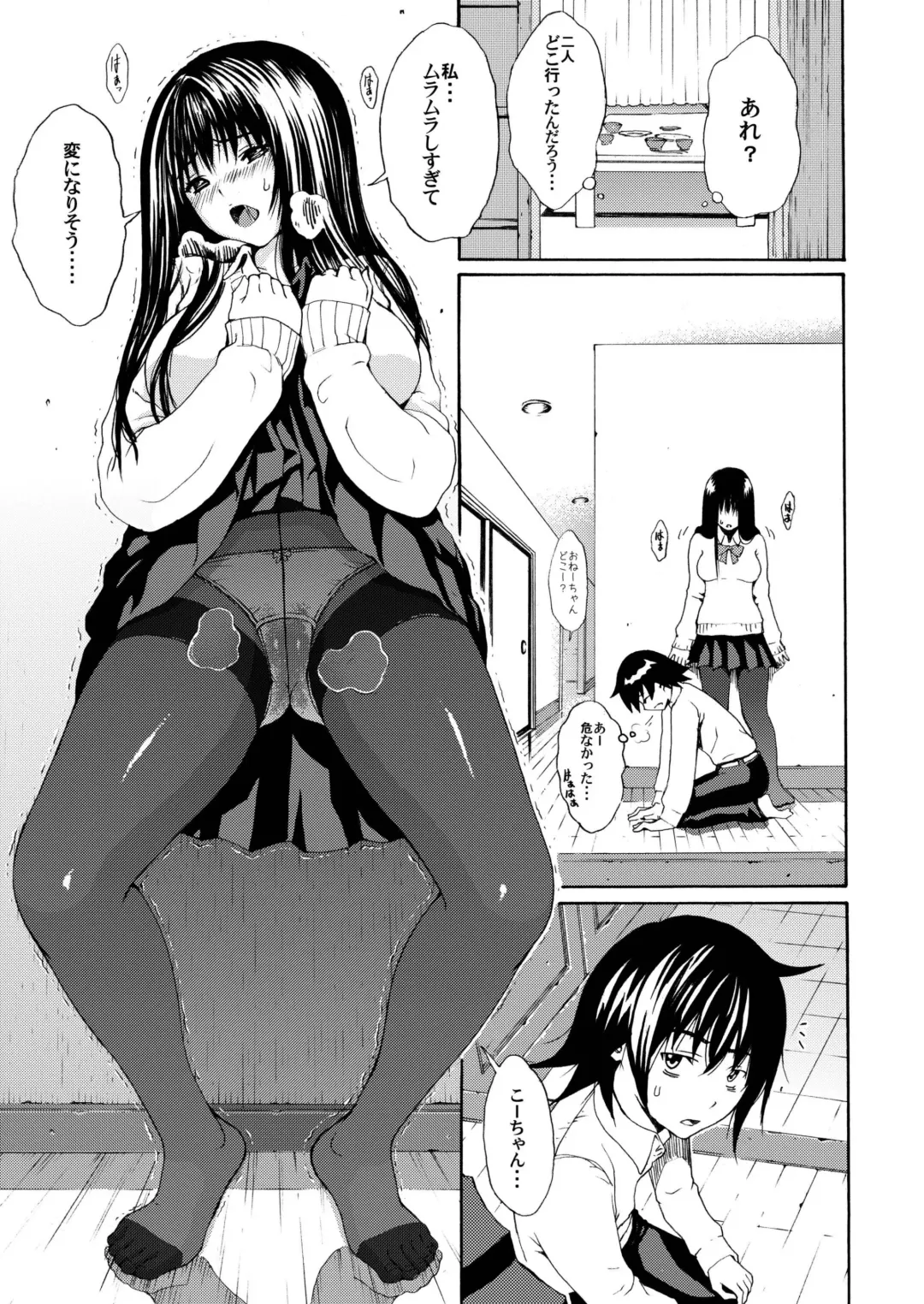 [Yoshu Ohepe] Sweet Popcorn Soushuuhen 1 Fhentai - Page 125