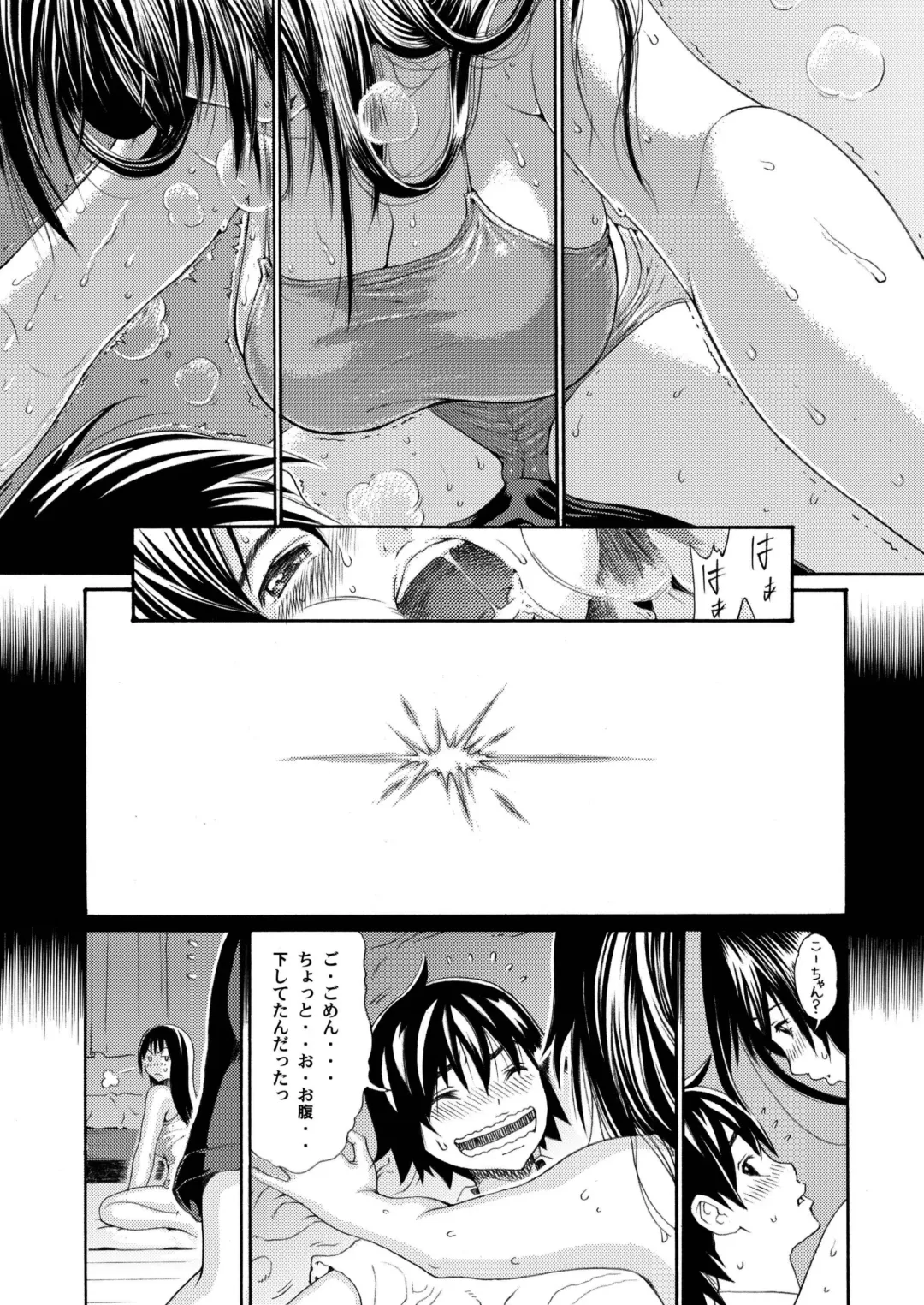[Yoshu Ohepe] Sweet Popcorn Soushuuhen 1 Fhentai - Page 49