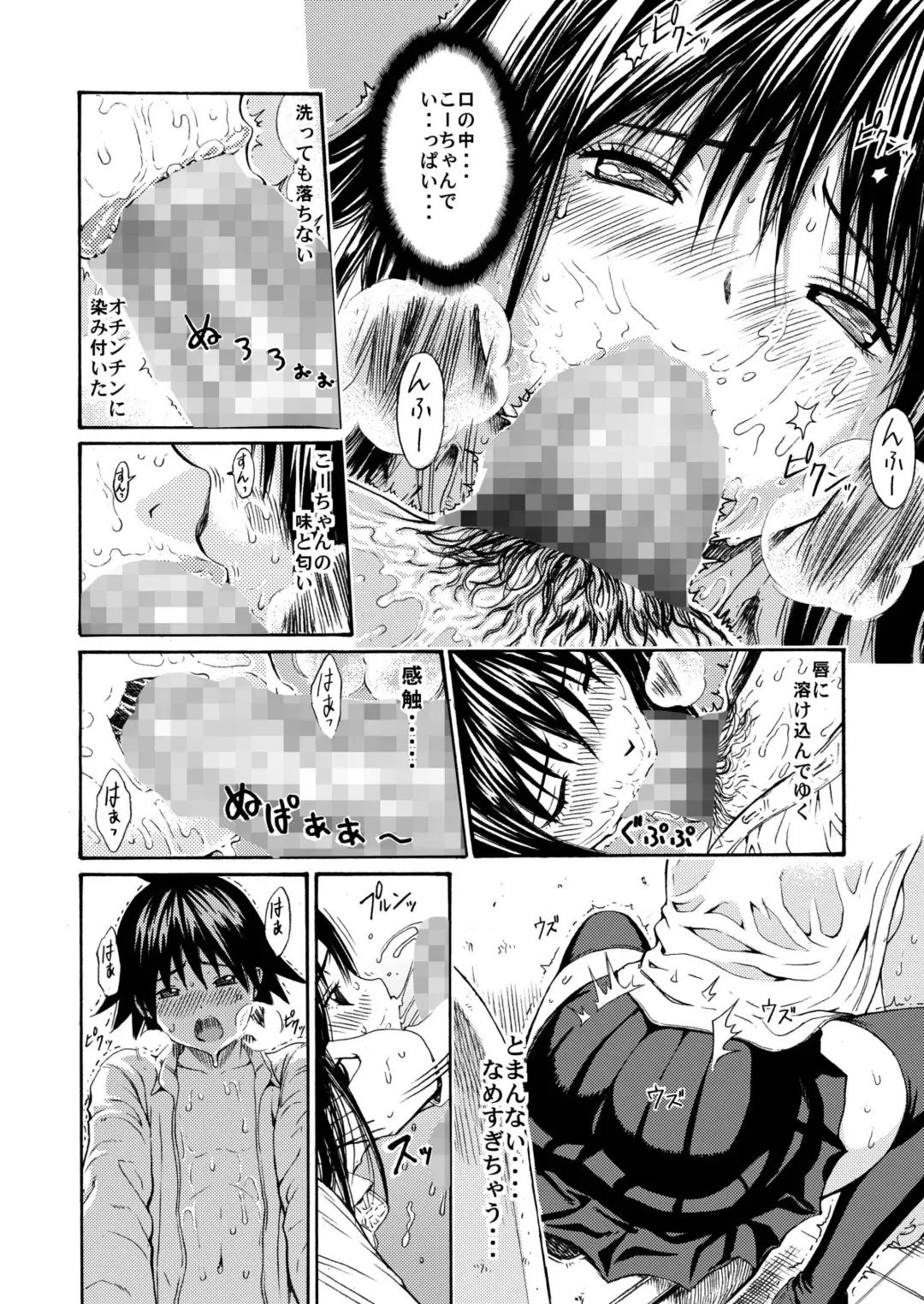 [Yoshu Ohepe] Sweet Popcorn Soushuuhen 1 Fhentai - Page 88