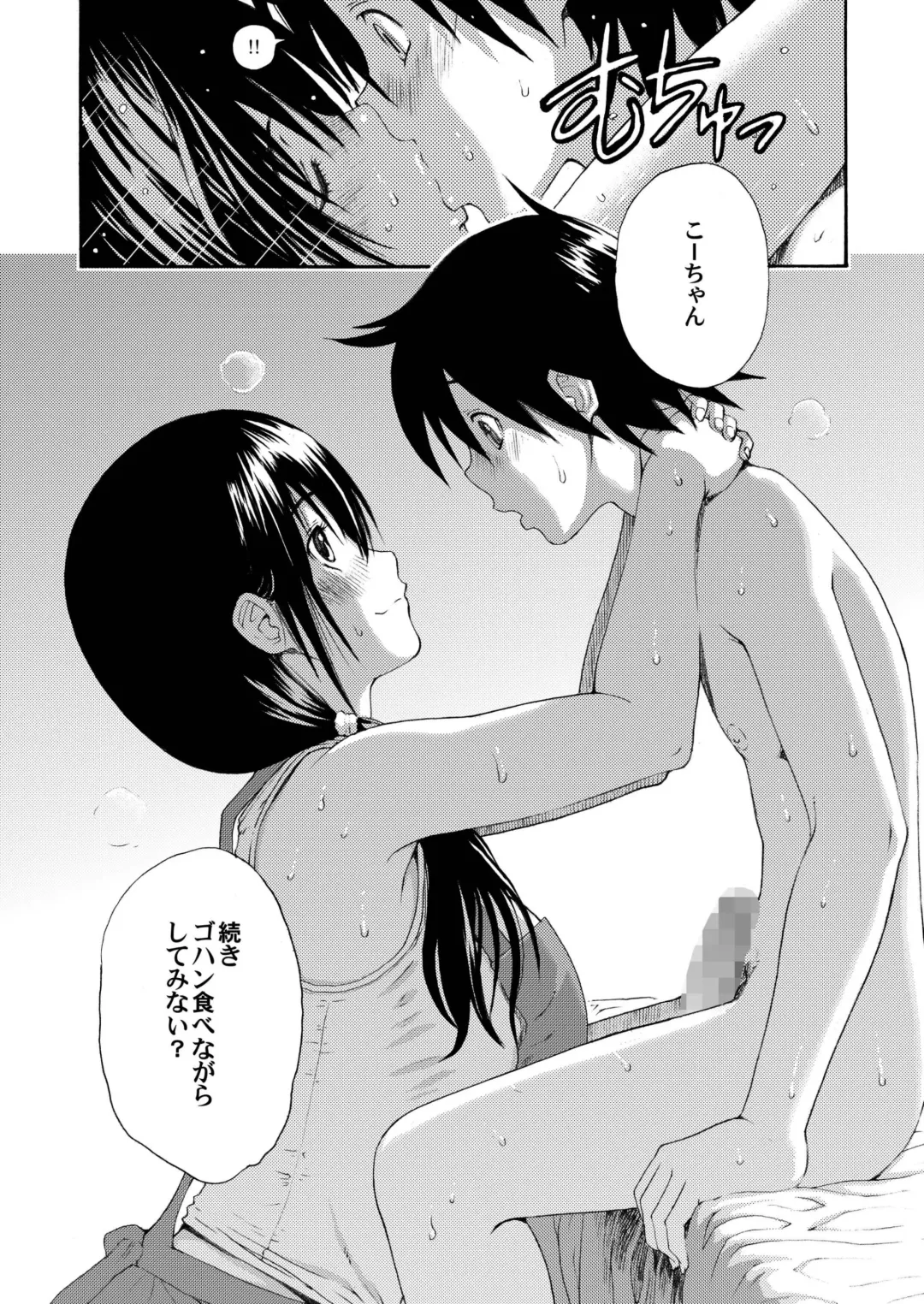 [Yoshu Ohepe] Sweet Popcorn Soushuuhen 1 Fhentai - Page 99