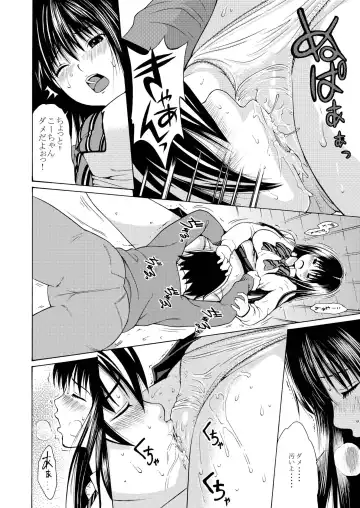 [Yoshu Ohepe] Sweet Popcorn Soushuuhen 1 Fhentai - Page 12