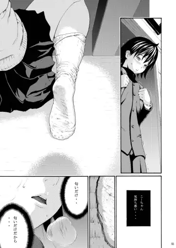 [Yoshu Ohepe] Sweet Popcorn Soushuuhen 1 Fhentai - Page 53