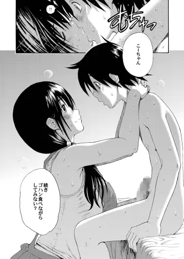 [Yoshu Ohepe] Sweet Popcorn Soushuuhen 1 Fhentai - Page 99