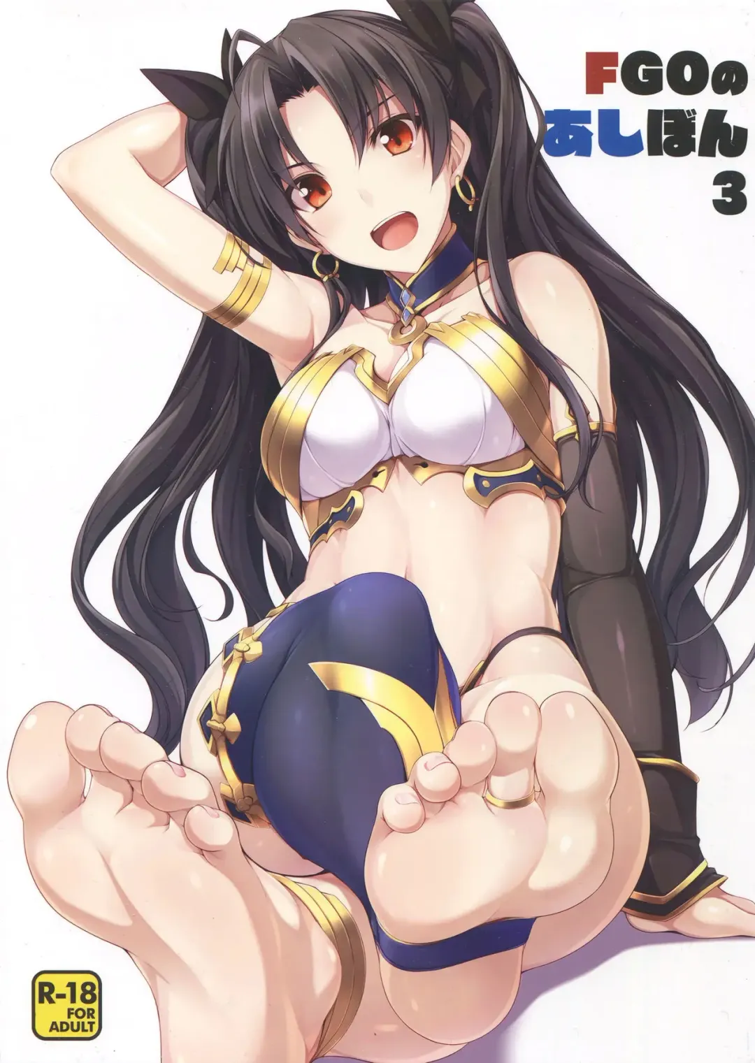 [Naturalton] FGO no Ashibon 3 Fhentai - Page 1