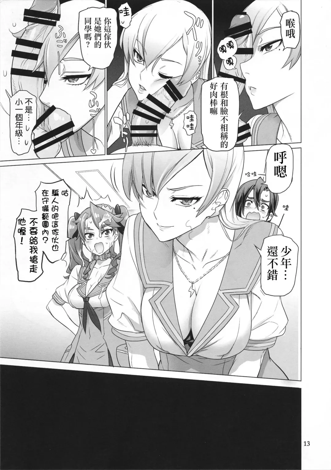 [Inazuma] Tanpoko Fhentai - Page 14