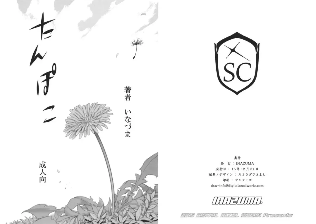 [Inazuma] Tanpoko Fhentai - Page 2